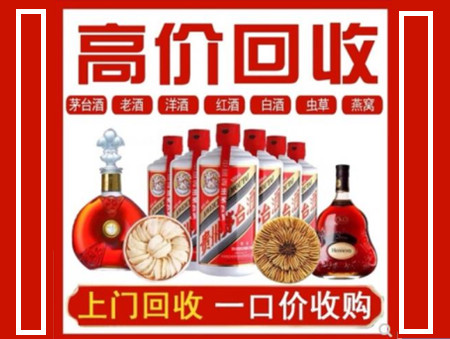 濮阳回收名酒