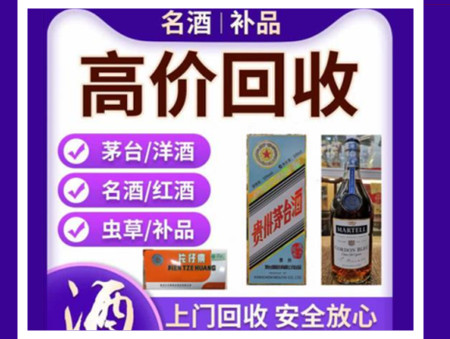 濮阳烟酒回收店