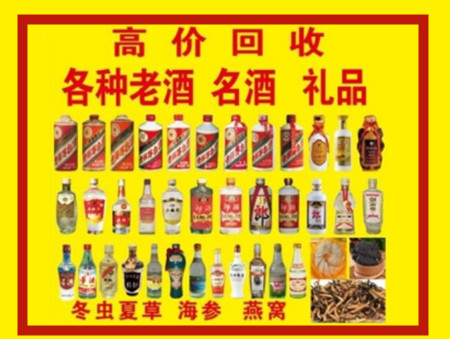 濮阳回收名酒店